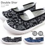 Yahoo! Yahoo!ショッピング(ヤフー ショッピング)大特価 【アウトレット特価】 ダブルスター Double Star 上履き  5317-01/5317-02/5317-03 キッズ