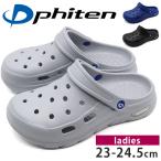 phiten ファイテン サンダル レディース 靴 黒 ブラック グレー サンダル クロッグサンダル シンプル 履きやすい 軽量 軽い 疲れない 普段履き DS-PH6003