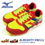 mizuno ミズノ プロテクティブスニーカー 作業靴(紐タイプ) オールマイティHW11L ALMIGHTY HW11L F1GA2000 メンズ