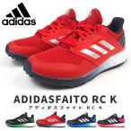 Yahoo! Yahoo!ショッピング(ヤフー ショッピング)アディダス adidas 子供 ランニングシューズ アディダスファイト RC K ADIDASFAITO RC K G27388 G27389 G27390 G27391 キッズ