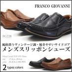 FRANCO GIOVANNI franc kojo van ni повседневная обувь мужской все 2 цвет FG228