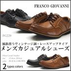 FRANCO GIOVANNI franc kojo van ni повседневная обувь мужской все 2 цвет FG229