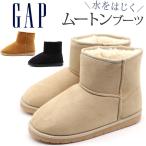 ギャップ GAP ムートンブーツ レディース 靴 ミドル 黒 ブラック ブラウン ベージュ ムートン ブーツ 撥水 はっ水 水を弾く 暖かい ボア 雨 おしゃれ GPL32353