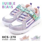 バブルビーンズ BUBBLE BEANS スニーカー HCS-270 キッズ