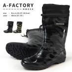 A-FACTORY エーファクトリー レインブーツ 長靴 HM034 メンズ