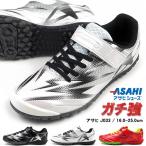 Yahoo! Yahoo!ショッピング(ヤフー ショッピング)アサヒシューズ ASAHI スニーカー アサヒ J033 KE74821/KE74822/KE74823 キッズ