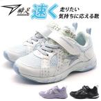 Yahoo! Yahoo!ショッピング(ヤフー ショッピング)スニーカー キッズ ジュニア 子供 靴 黒 ブラック 軽量 軽い 通気性 女の子 かわいい おしゃれ スポーツ 学校 通学 運動靴 シンプル 普段履き 瞬足 LC-747