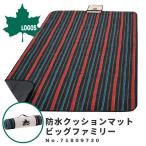 LOGOS ロゴス レジャーシート 防水クッションマット・ビッグファミリー（ヴィンテージストライプ） 71809730 アウトドア用品
