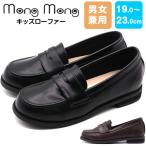  Loafer Kids Junior ребенок обувь чёрный черный темно-коричневый легкий легкий церемония окончания входить . тип momonMong Mong 375