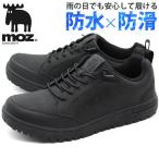 ショッピングレインシューズ moz スリッポン メンズ 靴 スニーカー 黒 ブラック 防水 雨 防滑 幅広 3E レインシューズ レインスニーカー クッション 疲れにくい 歩きやすい モズ 5676