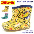 Yahoo! Yahoo!ショッピング(ヤフー ショッピング)大特価 プラレール 長靴 16240/16241 キッズ レインブーツ ラバーブーツ 子供靴 雨雪 梅雨 秋冬