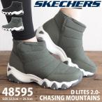 スケッチャーズ SKECHERS ブーツ D LITES 2.0-CHASING MOUNTAINS 48595 レディース