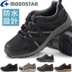 スニーカー メンズ 男性 moonstar ムーンスター 防水 SuppList SPLT M195 幅広 4E 通気性 トレッキング 散歩 仕事