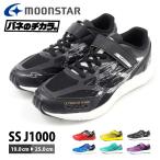 Yahoo! Yahoo!ショッピング(ヤフー ショッピング)ムーンスター moonstar スーパースター superstar バネのチカラ。 スニーカー SS J1000 キッズ