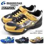 ムーンスター moonstar スーパースター superstar バネのチカラ。 スニーカー SS K1022 キッズ 運動靴 ジュニア パワーバネ 洗えるインソール