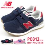 ニューバランス new balance スニーカー PO313 NV/PK キッズ