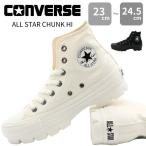 コンバース スニーカー レディース 靴 ハイカット 黒 ブラック 白 ホワイト 人気 流行 厚底 CONVERSE ALL STAR CHUNK HI オールスター チャンク ハイ