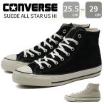 コンバース スニーカー メンズ 靴 ハイカット オールスター 黒 ブラック 白 ホワイト 灰色 グレー スエード スウェード CONVERSE SUEDE ALL STAR US HI 31310330