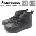 Yahoo! Yahoo!ショッピング(ヤフー ショッピング)【1000円ポッキリ】 コンバース キッズ ジュニア 子供 靴 CONVERSE CHILD ALL STAR LIGHT WR V-1 HI オールスター