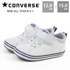 コンバース ファーストスター スニーカー キッズ ベビー 子供 靴 白 ホワイト ギフト 男の子 女の子 オールスター CONVERSE FIRST STAR MINI ALL STAR N V-1