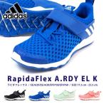 Yahoo! Yahoo!ショッピング(ヤフー ショッピング)アディダス adidas スニーカー ラピダフレックス RapidaFlex A.RDY EL K EG1629/EG1630/EF9758/EF9760 キッズ