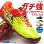 Yahoo! Yahoo!ショッピング(ヤフー ショッピング)ASAHI アサヒシューズ ガチ強 J026 スニーカー キッズ