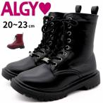 ショッピングアルジー ALGY アルジー ショートブーツ キッズ ジュニア ティーンズ 靴 ファスナーブーツ 厚底 かわいい おしゃれ 黒 ブラック レッド 茶 秋 冬  3462