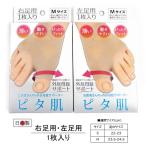  акционерное общество aru факс хорошо ...alphax опора .. человек san вальгусная деформация первого пальца стопы опора pita.AP-434146/AP-434160/AP-434153/AP-434177 мужской 