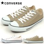 CONVERSE コンバース ローカットスニーカー CANVAS ALL STAR COLORS OX キャンバス オールスター カラーズ オックス 1CJ606/1CL129 メンズ レディース