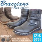 Bracciano ブラッチャーノ エンジニアブーツ BR7520 メンズ