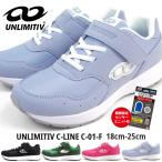 Yahoo! Yahoo!ショッピング(ヤフー ショッピング)【期間限定センサー付き】アンリミティブ UNLIMITIV スニーカー UNLIMITIV C-LINE C-01-F キッズ