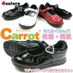 Yahoo! Yahoo!ショッピング(ヤフー ショッピング)ムーンスター moonstar carrot キャロット フォーマル キッズ 全4色 CR C2093