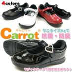 ムーンスター moonstar carrot キャロット フォーマル キッズ 全4色 CR C2093