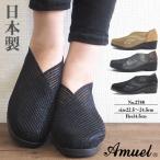 Amuel アムール カジュアル 2780 レディース