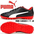 プーマ Puma キッズプーマクラシコ C TT JR PUMA CLASSICO C TT JR 104213 サッカートレーニングシューズ キッズ