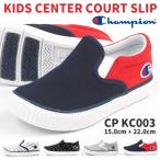 チャンピオン Champion スニーカー KIDS CENTER COURT SLIP キッズセンターコート SLIP CP KC003 キッズ