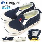 ムーンスター moonstar 上履き キャロット carrot CR ST14 キッズ