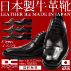 DC ANTONIO DUCATI  牛革ビジネスシューズ メンズ 全3種 DC7070 DC7071 DC7074