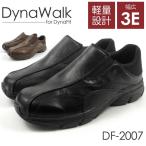 DynaWalk ダイナウォーク  2WAY カジュアルシューズ ダイナウォーク DF-2007 DF2007 メンズ