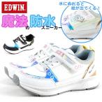 スニーカー キッズ ジュニア 子供 靴 白 ホワイト 黒 ブラック 雨の日 防水 通学 軽い ハート EDW-3592 EDWIN エドウィン