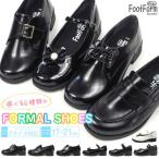 Foot Form Kids フットフォーム キッズ フォーマルシューズ  5675 5676 5677 5678 5679 5680 キッズ