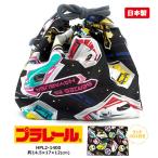Yahoo! Yahoo!ショッピング(ヤフー ショッピング)プラレール ランチ袋 巾着ランチ プラレール 1182231 HPL2-1400 キッズ