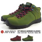 ハイテック HI-TEC アウトドアシューズ AORAKI CLASSIC WP HT HKU13 メンズ レディース