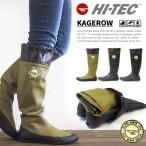 HI-TEC ハイテック KAGEROW 長靴 レインブーツ メンズ レディース
