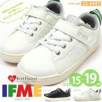 IFME イフミー スニーカー 22-8007 キッズ