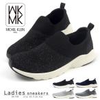 ミッシェルクラン MICHEL KLEIN スリッポン  IM-139 レディース