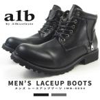 alb アルビ ALBICELESTE レースアップブーツ IMB-8894 メンズ