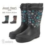 ジュエルハート Jewel Heart 長靴 9790 キッズ