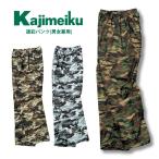 カジメイク Kajimeiku 合羽 メンズ 全5色 2204