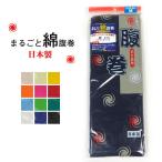 腹巻 カラーバリエーション腹巻 KD1111 メンズ レディース